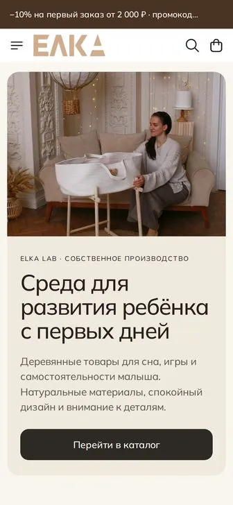 Магазин ELKA LAB на телефоне