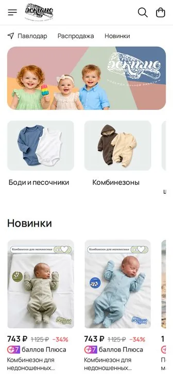 Магазин Эскимо на телефоне