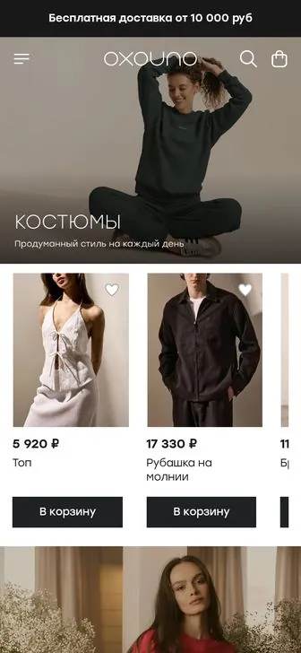 Магазин Oxouno на телефоне