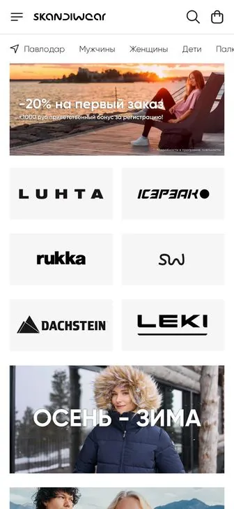 Магазин Skandiwear на телефоне