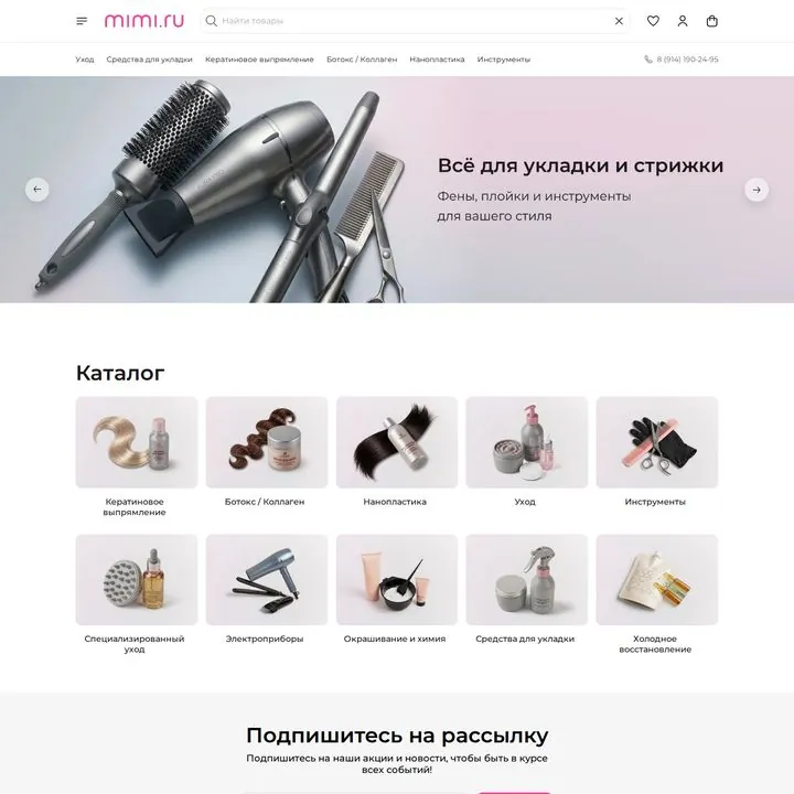 Магазин mimi.ru на компьютере
