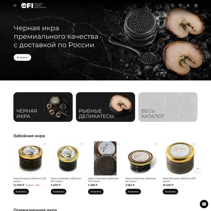 Магазин OFI Caviar на компьютере