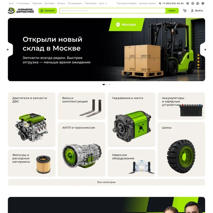 Магазин Планета ЗАП на компьютере