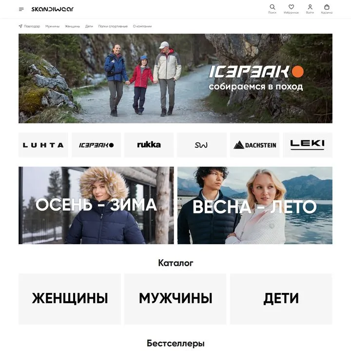 Магазин Skandiwear на компьютере